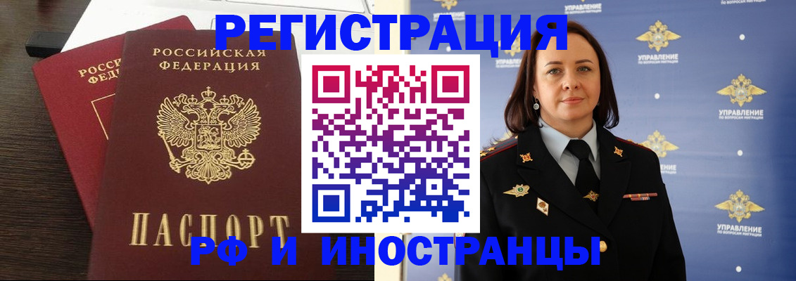 прописка регистрация в Урус-Мартане