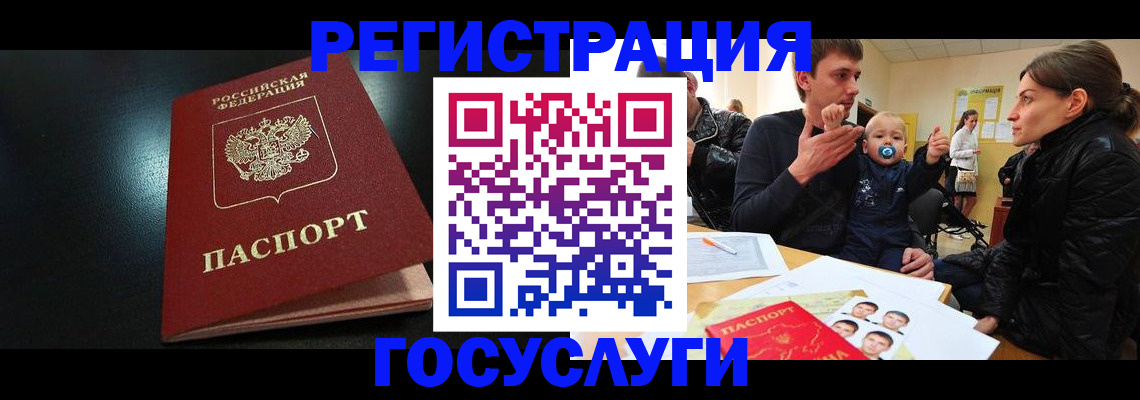 прописка для кредита в Урус-Мартане
