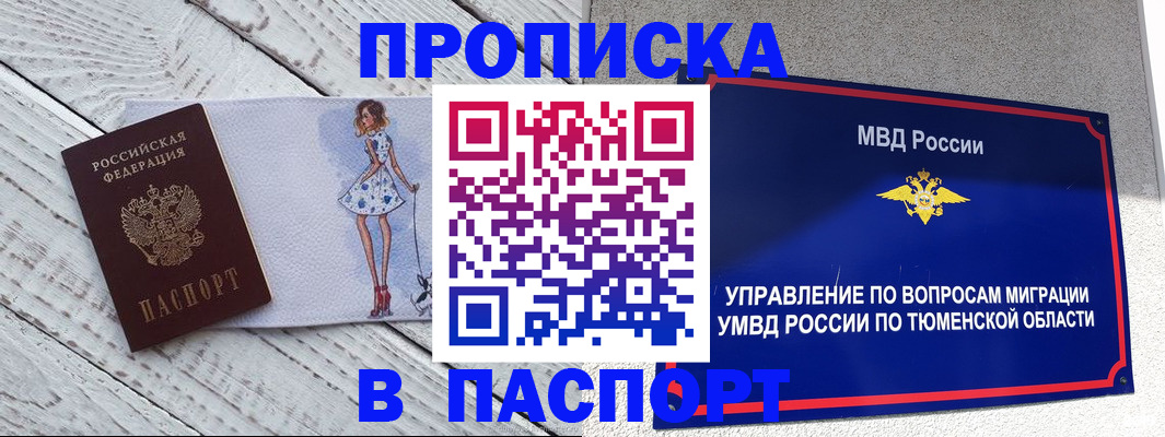 временная регистрация недорого в Урус-Мартане