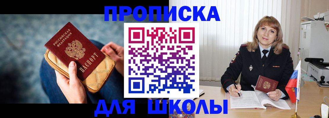 временная регистрация недорого в Урус-Мартане