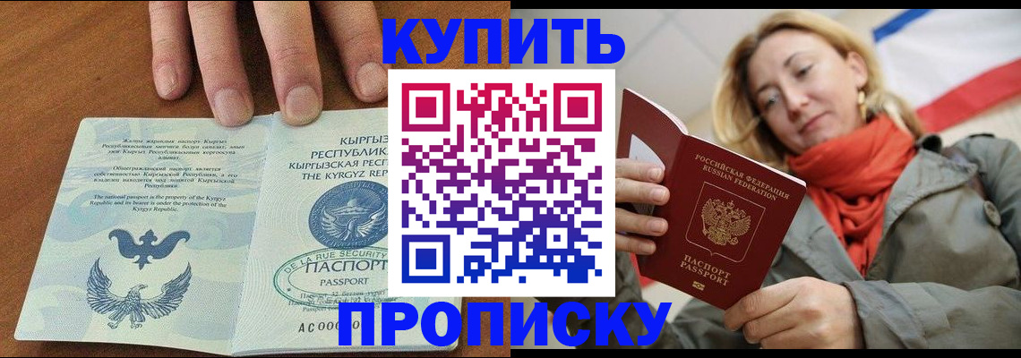 прописка штамп в Урус-Мартане