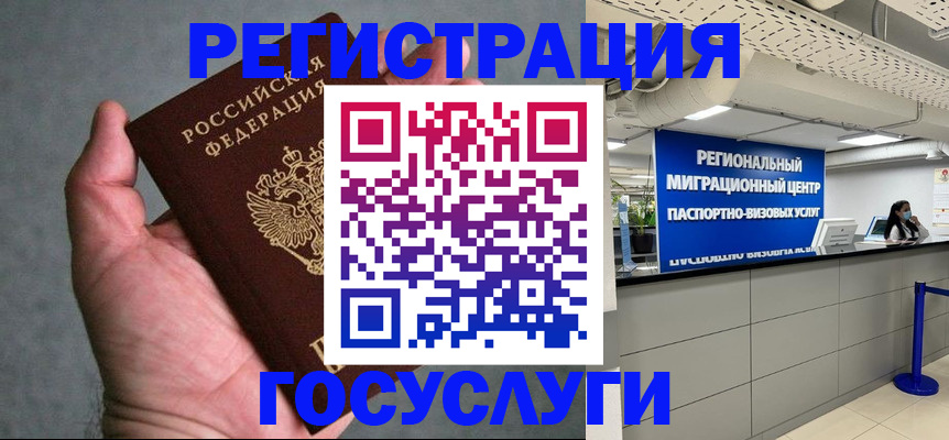 прописка поиск в Урус-Мартане