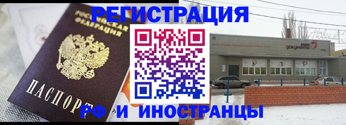 временная регистрация 2025 в Урус-Мартане